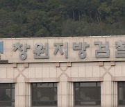 '공천 개입 의혹' 명태균 씨, 피의자 소환 조사