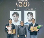 SK하이닉스, '제6회 혁신특허포상' 실시…총 상금 2억원