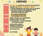 관악구, 전국 최초 2~4세 성장양육지원금 30만 원 지급