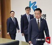 [포토] 거시경제금융회의 참석하는 경제금융 수장들