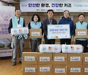 건강보험공단, ‘하늘반창고 키즈’ 결연시설 은혜의 집 수리 봉사활동 펼쳐