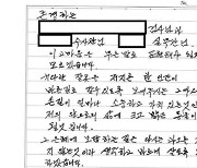 대학교서 8년간 200만원 훔친 노숙인, 검찰 선처로 풀려나