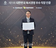 KIAT, 독서경영 우수 직장 인증 획득…독서문화 증진 공헌 인정