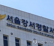 강서구 오피스텔서 30대 여성 살해…40대 남성 긴급 체포