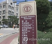 동덕여대 총학 "여성 위협하는 남녀공학 전환 절대 반대"