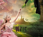 '놀라운 토요일', 9일 깜짝 예고…"아리아나 그란데는, 진짜다"