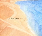 "스타 제작자 된 고현정"...'나미브', 12월 23일 첫방