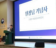 한반도통일미래센터 개관 10주년…“VR·AR 접목한 통일 프로그램 개발”