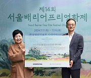 효성, 배리어프리영화 제작 지원