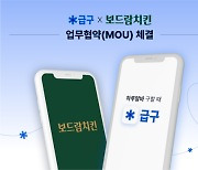 급구, 프랜차이즈 계약 확대…AI 기반 맞춤 인재 추천