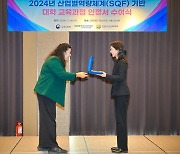 경희사이버대 상담심리학과, 2024 SQF 기반 대학교육과정 인정