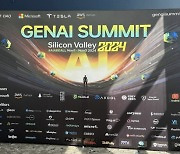 딥브레인체인, GenAI Summit 2024에서 AI 퍼블릭체인 생태계 확장 비전 제시