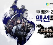 하이브IM의 첫 방치형 RPG ‘삼국블레이드 키우기’…전작의 액션성에 특유의 빠른 성장 ‘결합’