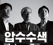 [책&생각] 검찰 압수수색 당한 기자들 “칼날이 내 얼굴 할퀴는 기분”