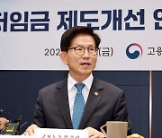 ‘노동계 빼고’ 김문수식 최저임금제도개선 연구회 발족