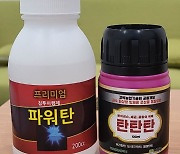 농작물 병충해를 막는 친환경 약제 개발