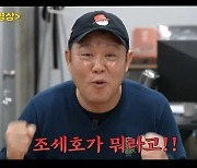 "조세호가 뭐라고"…김구라, 조세호 결혼식 불참 이유 [소셜in]