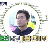 '홈즈' 이창호, 캐나다 부부 역세권 아파트 구해줬다