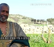 '글래디에이터2' 진짜 검투사 되기 위한 극한 훈련 "지옥에 던져진 것 같았다"