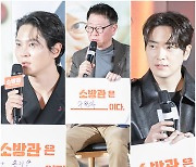 [포토] '소방관' 출연 주역들, 소방관에 대한 소신