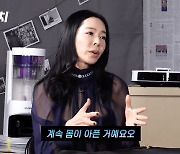 이혜영, "계속 몸이 아파 병원 行…담석증으로 7~8kg 빠져"