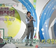 '편스토랑' 이찬원 "데뷔 전 KBS 모든 자료, 불태우고 싶어"