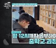 '금쪽' '등교 거부' 금쪽이, "공부 잘해야 母 칭찬받아"