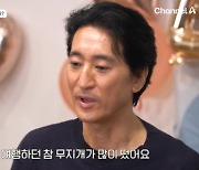 신현준, ‘♥아내’에게 고마움…“신혼집에 아픈 父 병실 만들어 모셔” (꽃중년)