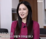 장가현 “전 남편 연기 활동 간섭…베드신 등 어떻냐 물어 스트레스” (특종세상)