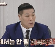 서장훈도 “울만한데?”…‘뿌엥 부부’ 남편, 강압적 태도에 순식간에 바뀐 여론 (이혼숙려캠프)