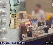 마약 판매 유흥업소 직원부터 공급책까지 연쇄 검거