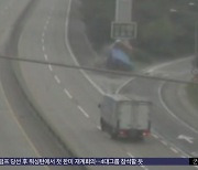 "졸음운전 사고, 엔데믹 이후 35%↑‥11월 최다"