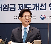 노동부, 최저임금 제도개선 연구회 발족‥노동계 일제히 반발