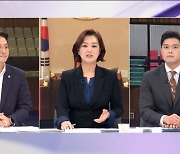 [정치콕] "윤 대통령, 좌우지간 사과"‥"품격, 품위 아쉬워"