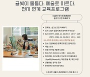 감귤박물관, 2024 감귤아트전 ‘귤빛이 물들다. 예술로 이르다.’ 진행