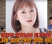 "박나래 앞 트임 과하더라"…재건수술 집도의가 전한 뒷얘기