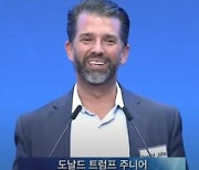 한국 교회에 트럼프 장남이?…'父 암살 시도' 언급 재조명