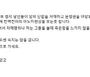 홍준표, 윤 대통령 담화 비판에 "박근혜 탄핵전야 아노미 보는 듯"