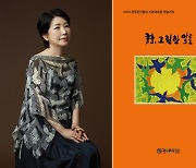 광주문협 시분과 작품집 『시, 그 환한 알들』 발간