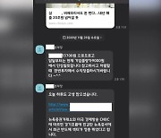 “비상장주식 투자하면 최대 10배”…208억 투자 사기