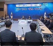 경북지사 “통합 반드시 필요”…시장·군수 “주민 의견 중요”