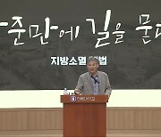 강준만 교수가 본 ‘지방소멸’ 실마리…‘청년’이 핵심