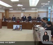 강원도의회 ‘원주의료원 진료비 부당 청구 의혹’ 비판