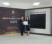 퀀텀퍼스펙티브, '2024 독서경영 우수직장 인증' 획득