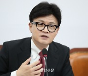 한동훈 “대통령 약속 ‘민심 맞는 수준’으로 실천해야···특별감찰관 임명 추진”