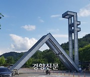 검찰, 8년간 서울대 외벽 타고 현금 훔친 60대 노숙인 ‘기소유예’