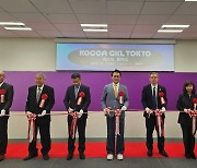 Kocca opens business centers in Japan to boost Korean content expansion