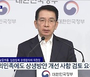 배달플랫폼·입점업체 상생협의체 브리핑