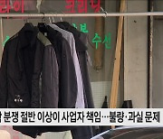 세탁 분쟁, 절반 이상이 세탁 과실 또는 제품 불량