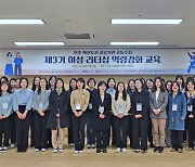 KTL, 경남 진주 혁신도시 9개 공공기관과 차세대 여성리더 역량강화